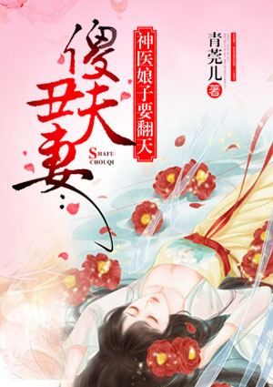 福宝三岁半,她被八个舅舅团宠了封面