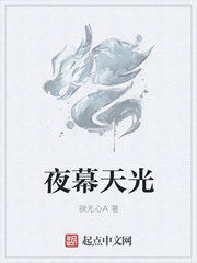 弃妃逆袭邪王日日追妻忙全文免费封面