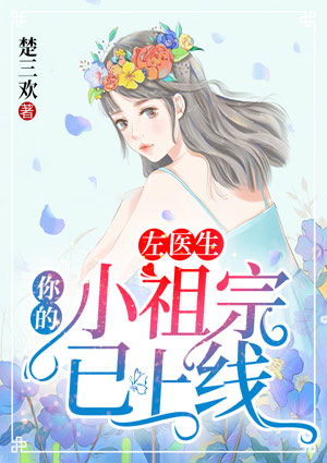 苏颜惜 司霆舟全文免费阅读封面