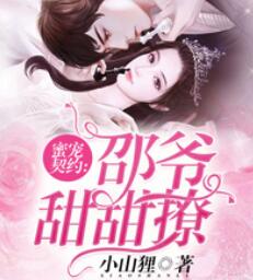 顾自秋俞添言情小说封面